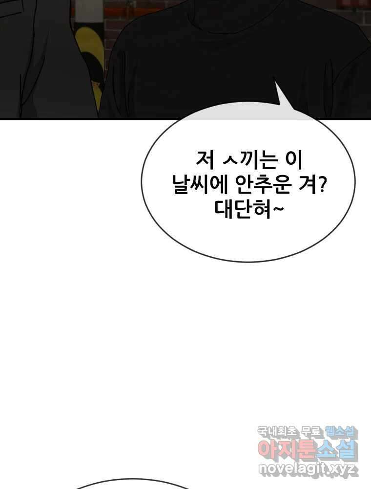 나락 19화 4