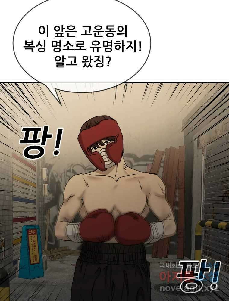 나락 19화 5