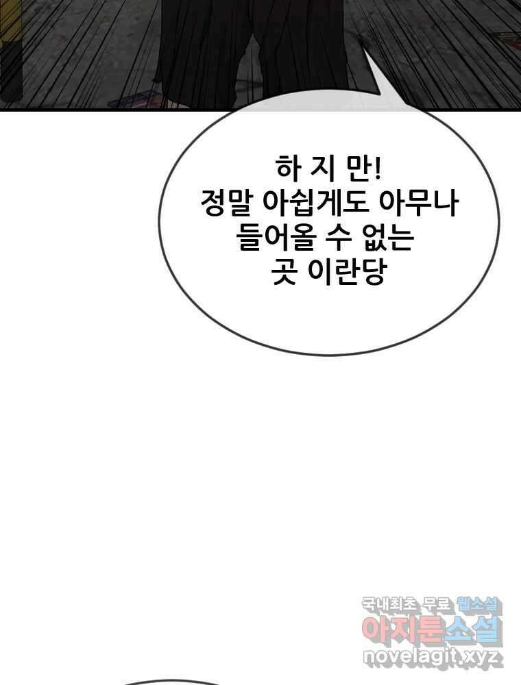나락 19화 6