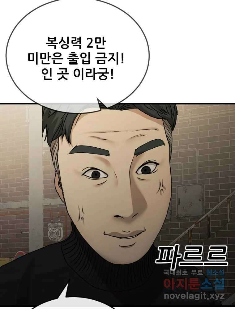 나락 19화 7