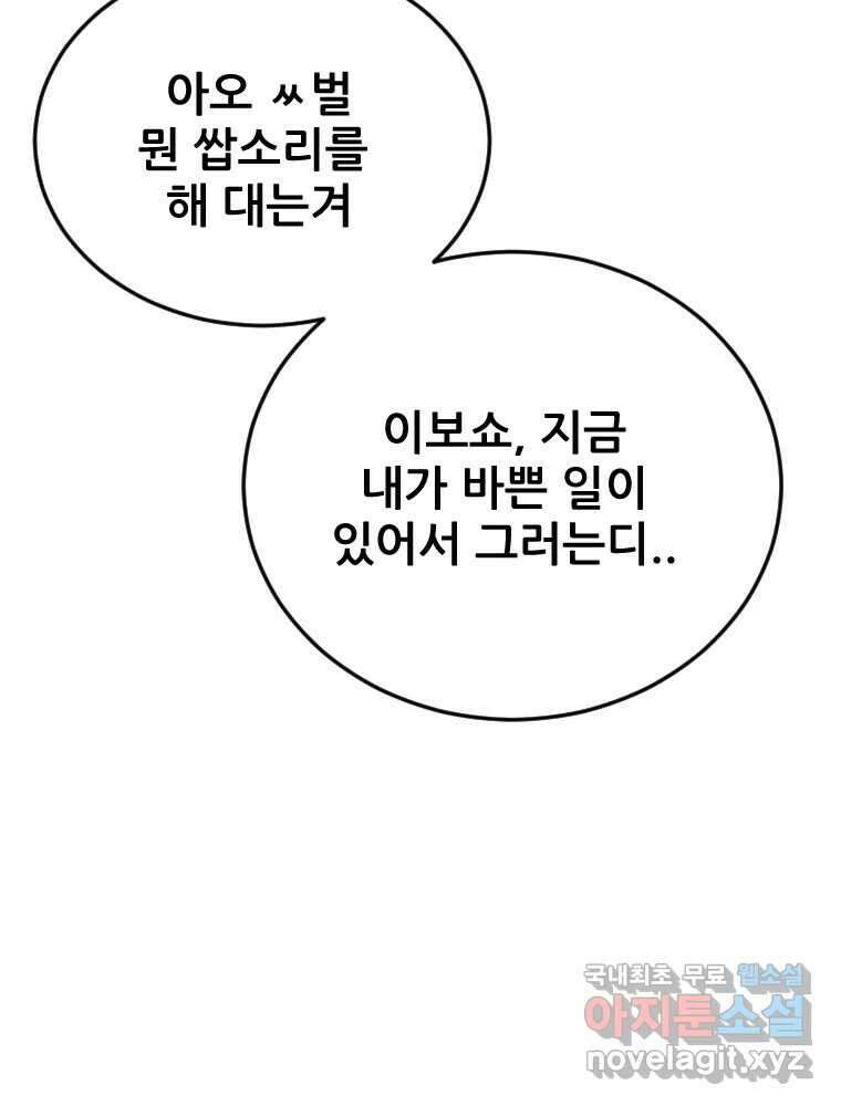 나락 19화 8