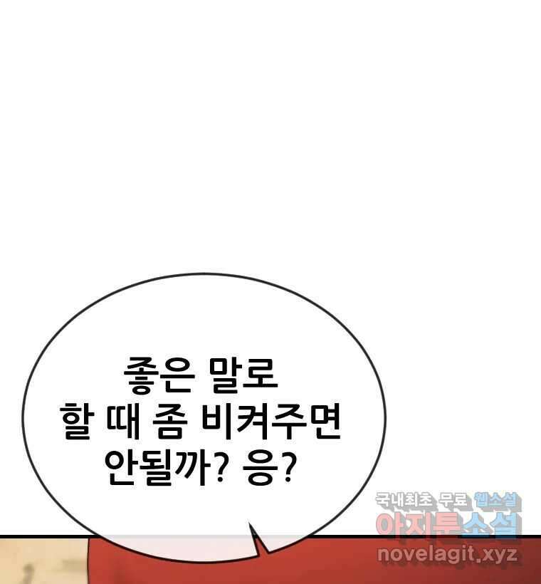 나락 19화 9