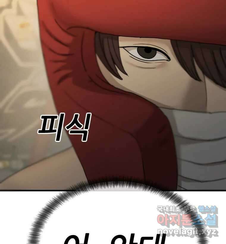 나락 19화 10