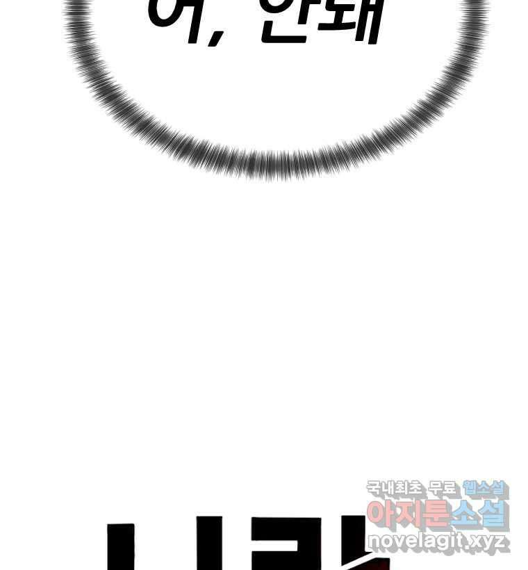 나락 19화 11
