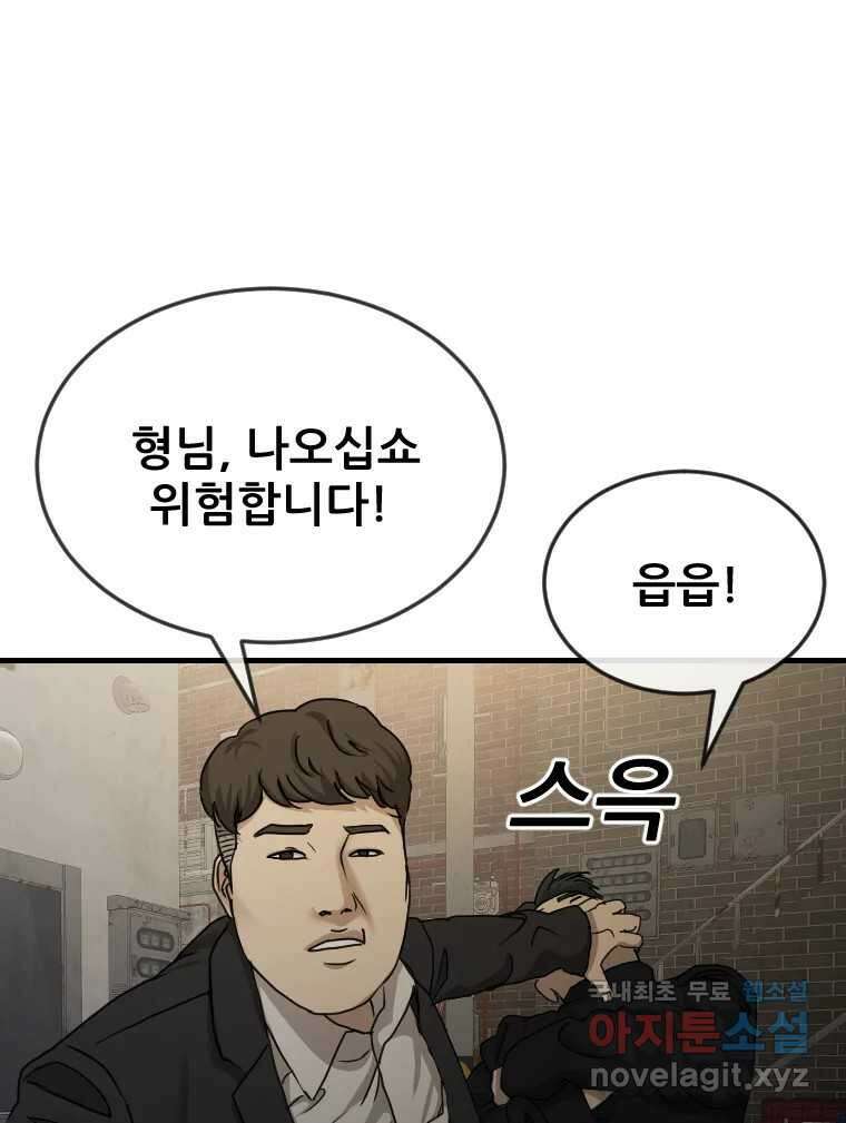 나락 19화 13
