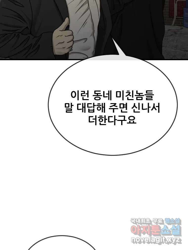 나락 19화 14