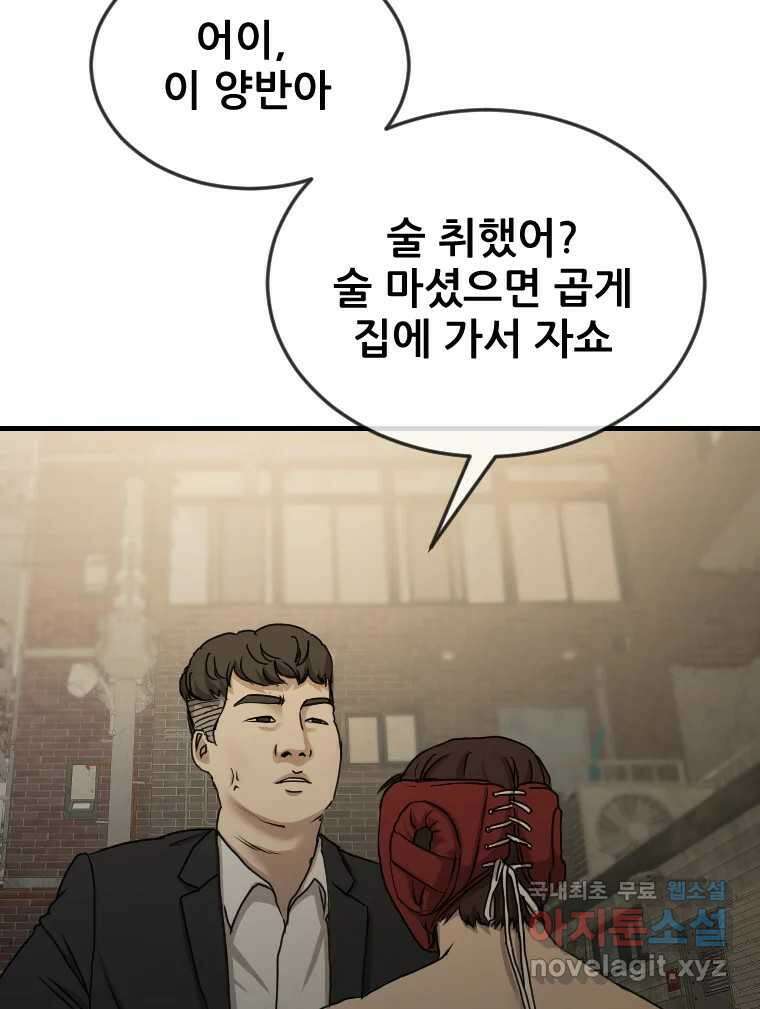 나락 19화 15