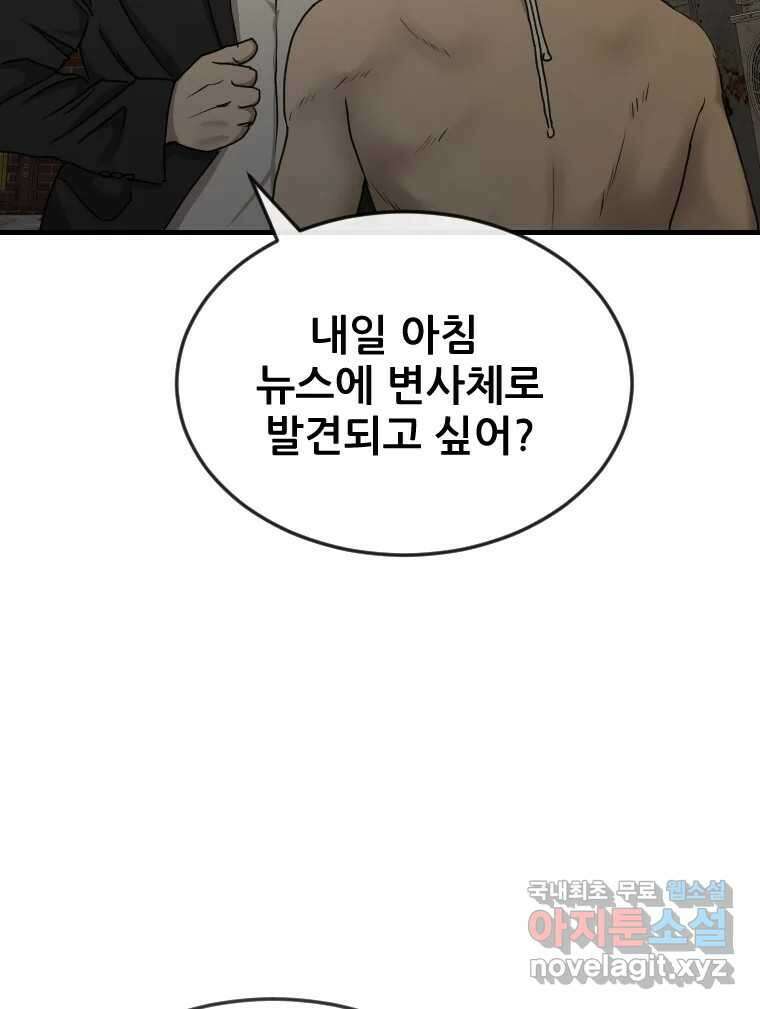 나락 19화 16