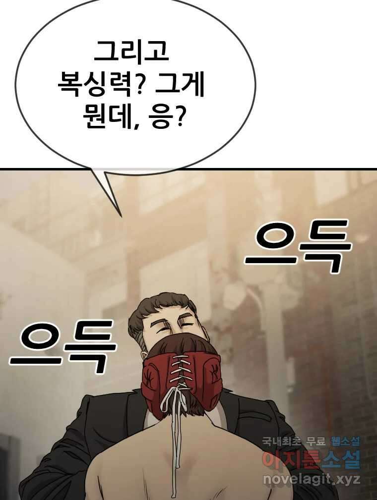나락 19화 17