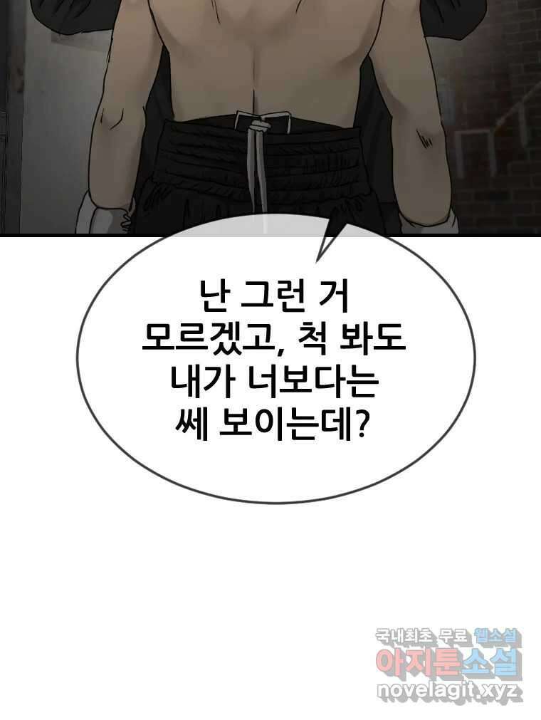 나락 19화 18