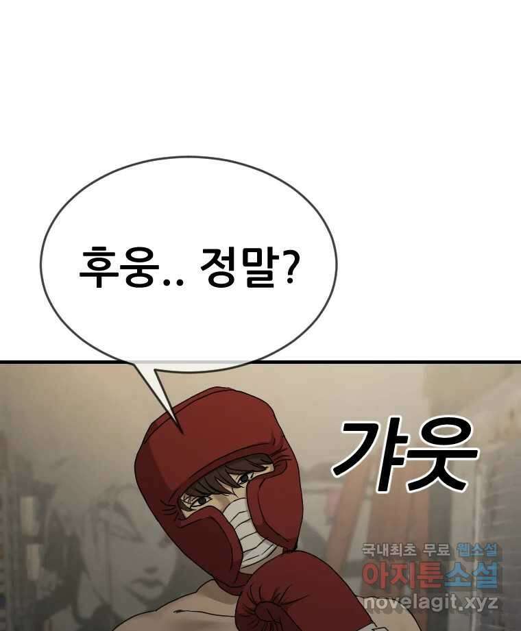 나락 19화 19
