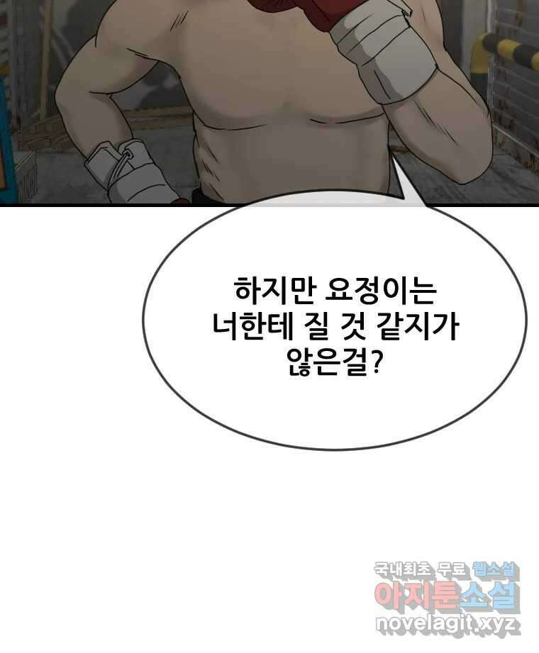 나락 19화 20