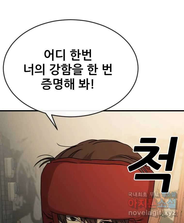 나락 19화 21