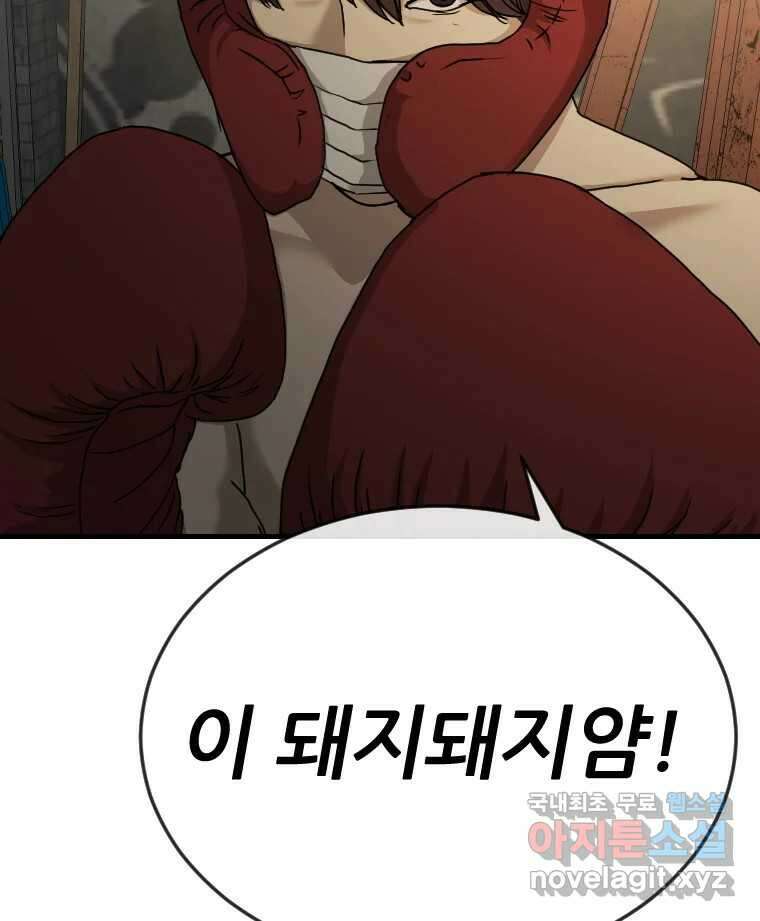 나락 19화 22