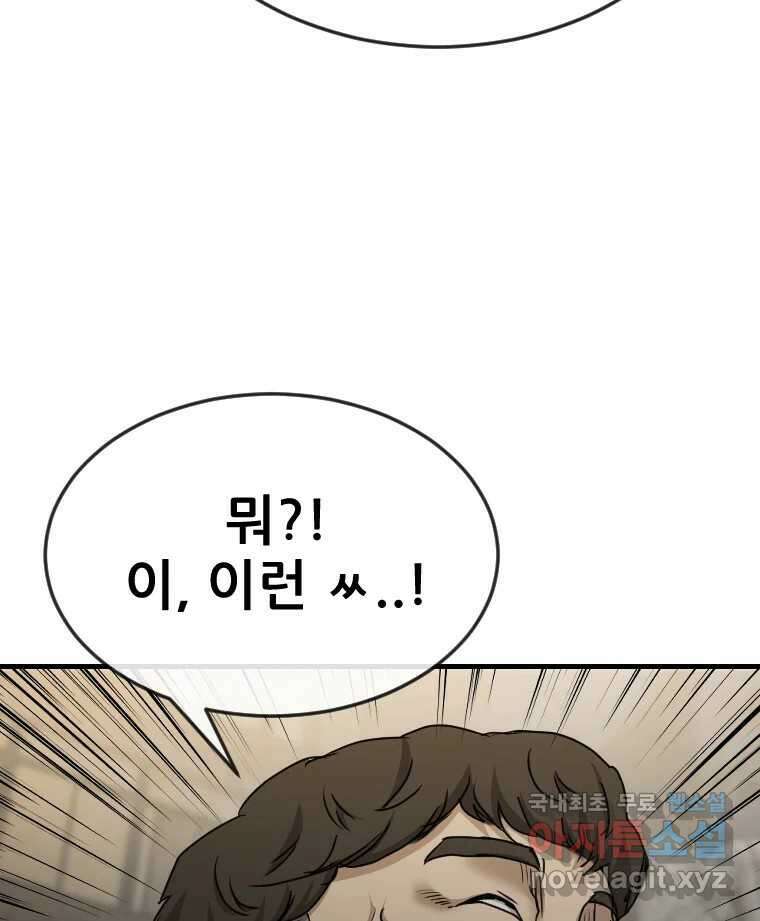나락 19화 23