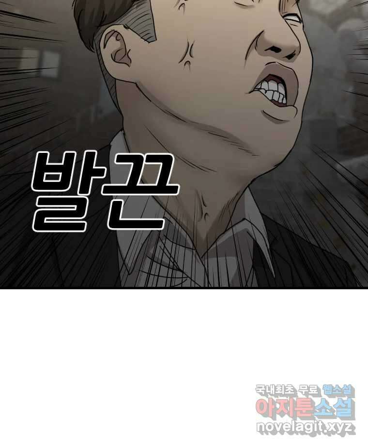 나락 19화 24
