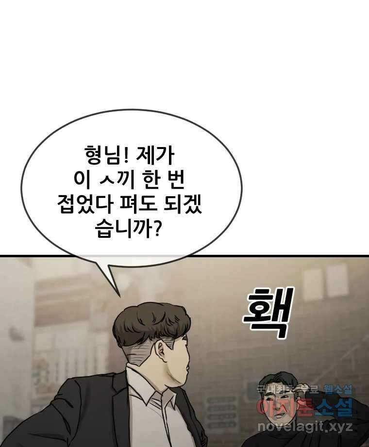 나락 19화 25