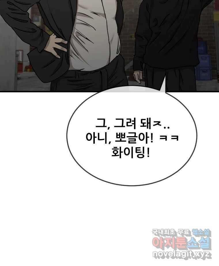 나락 19화 26