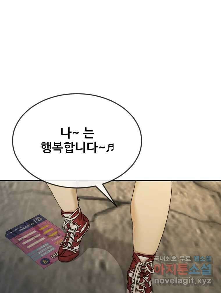 나락 19화 27