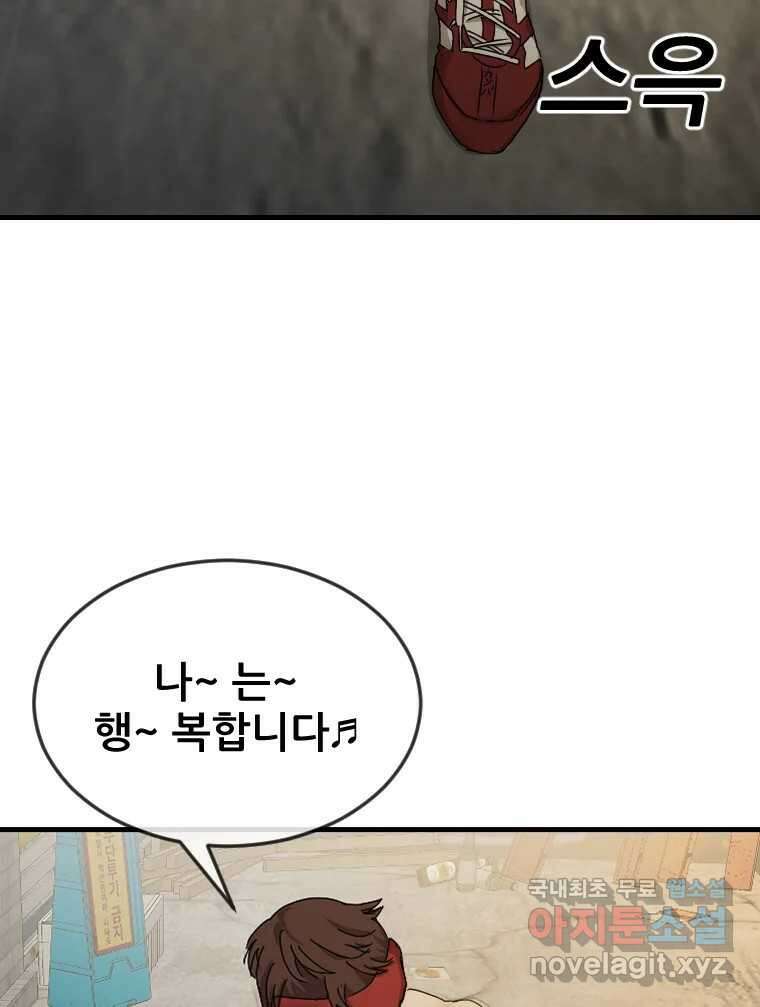 나락 19화 28