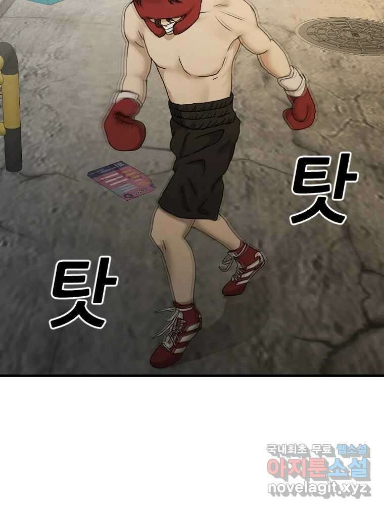 나락 19화 29
