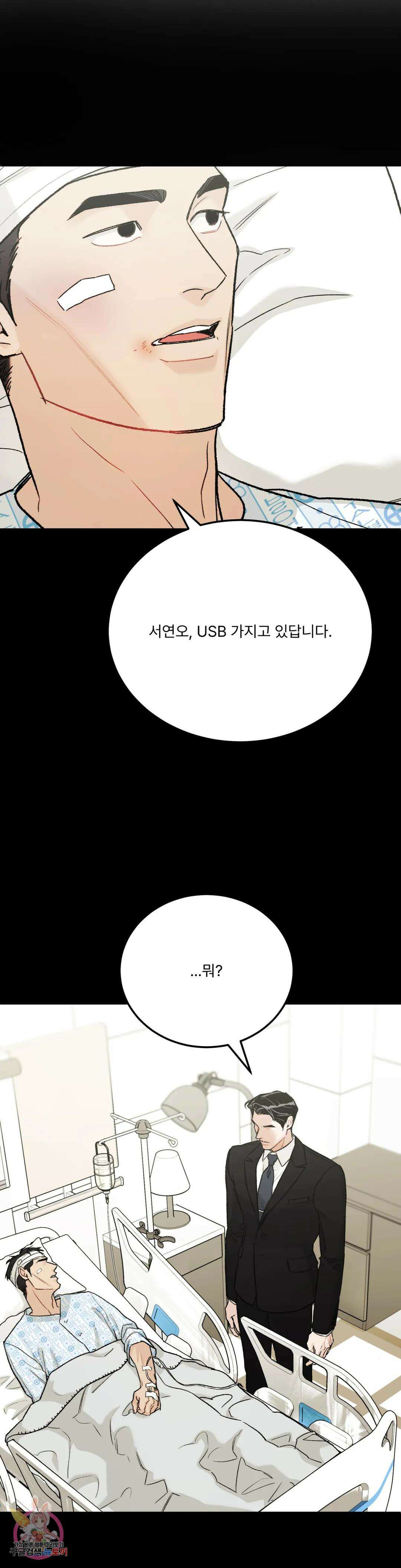 리미티드 런 55화 2