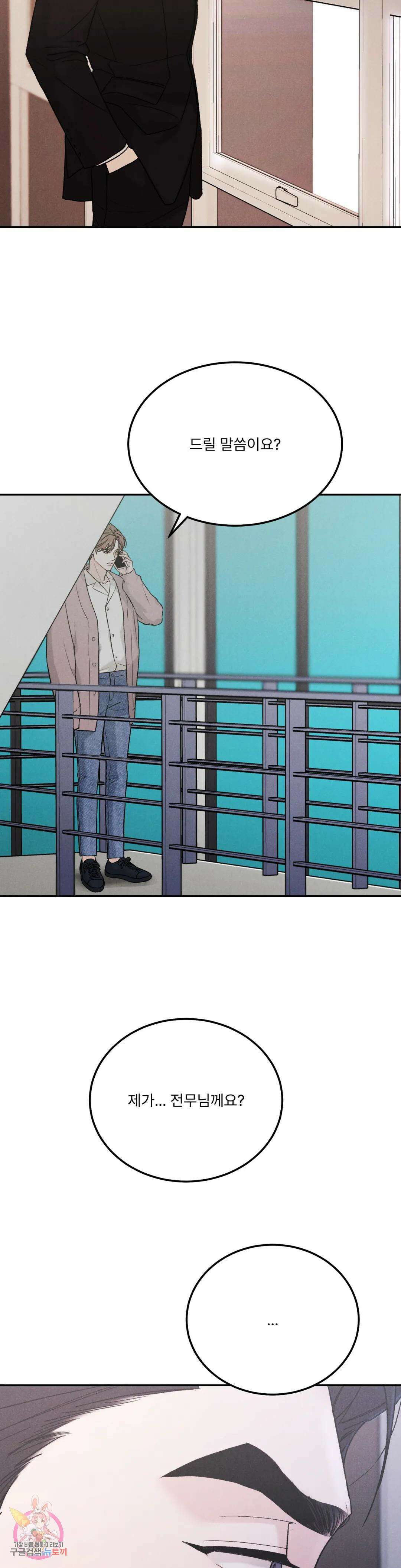 리미티드 런 55화 8