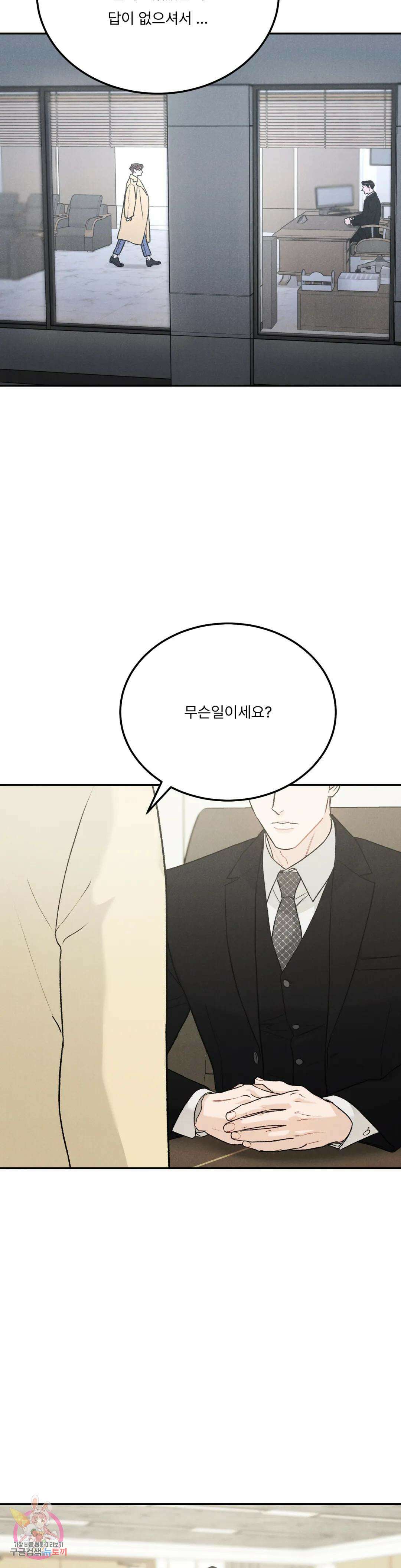 리미티드 런 55화 10