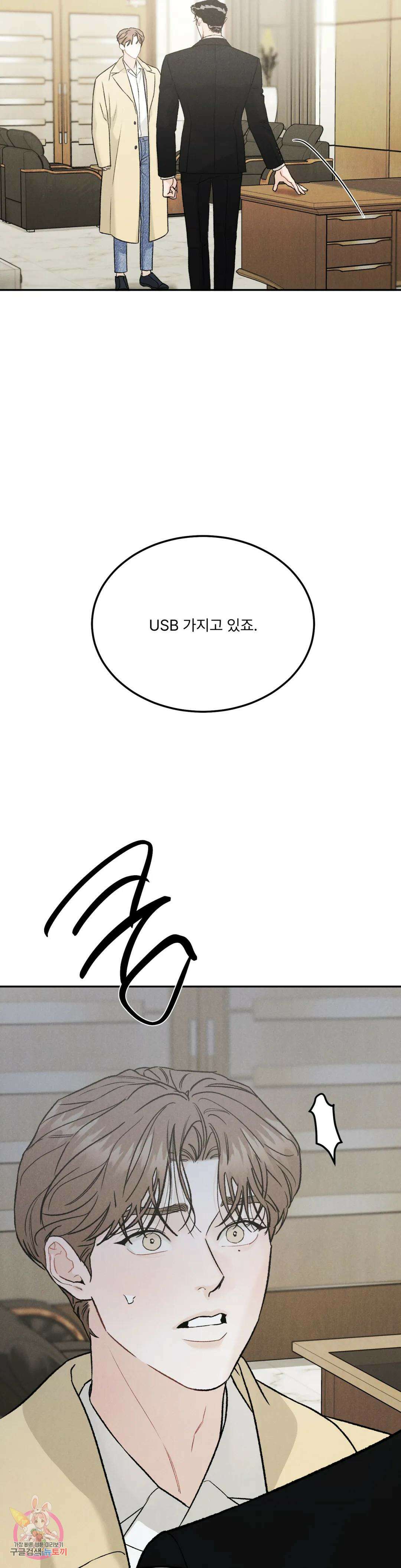 리미티드 런 55화 11