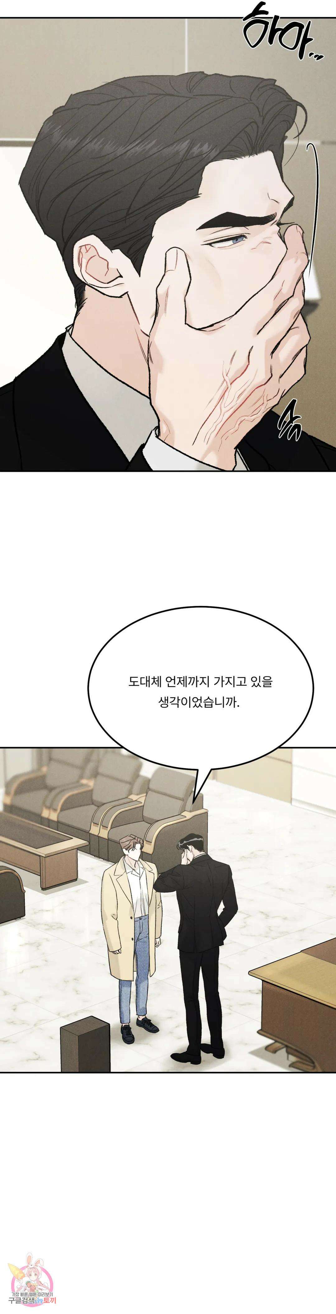 리미티드 런 55화 13