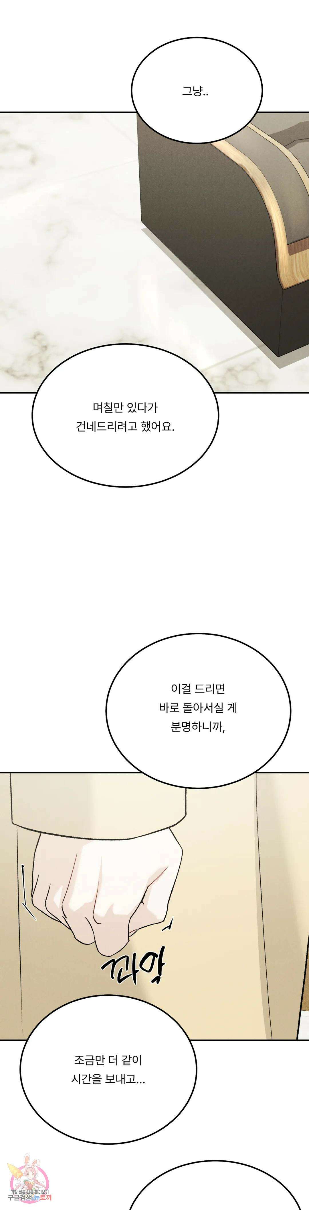 리미티드 런 55화 14