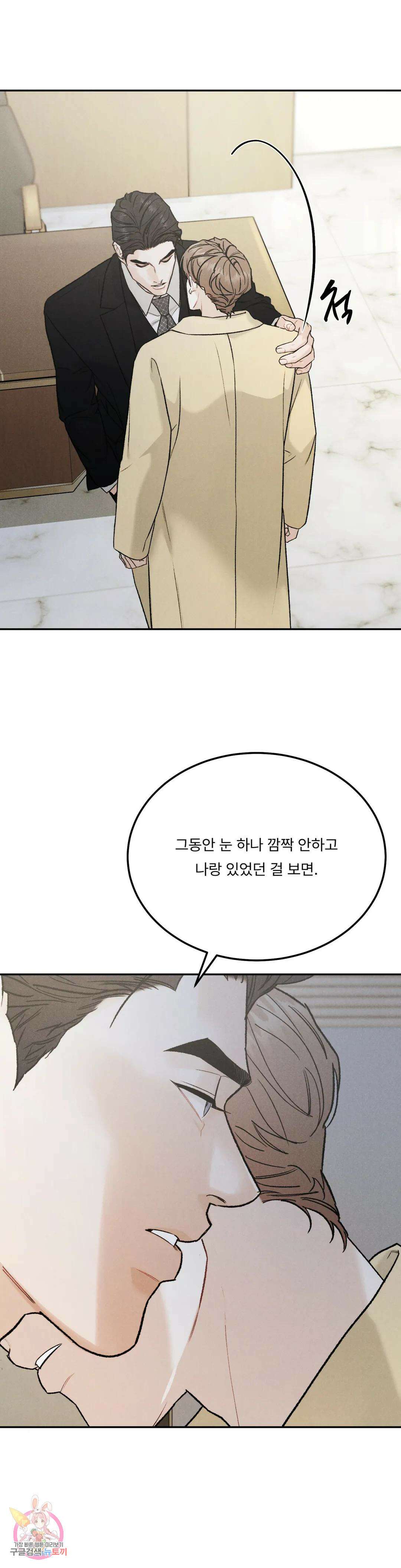 리미티드 런 55화 16