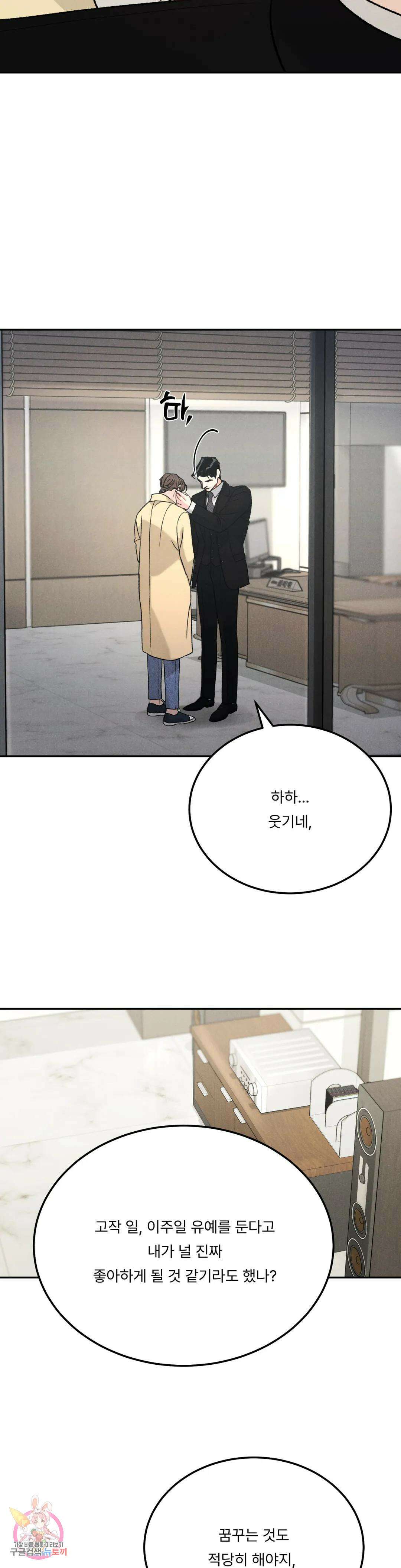 리미티드 런 55화 18