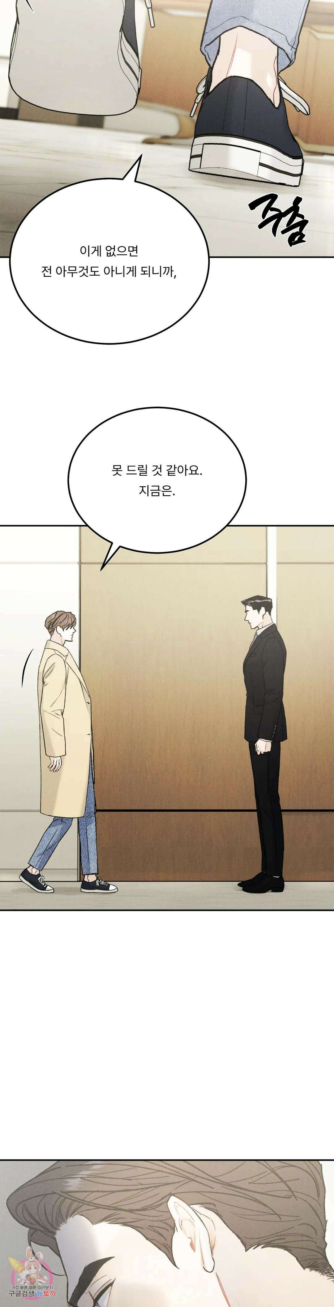 리미티드 런 55화 22
