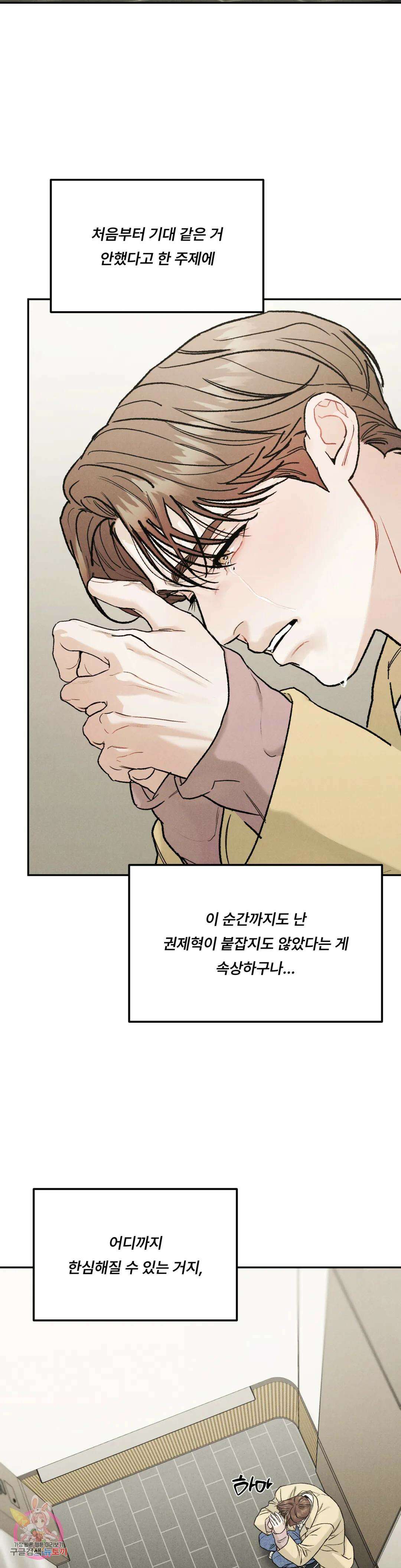 리미티드 런 55화 25