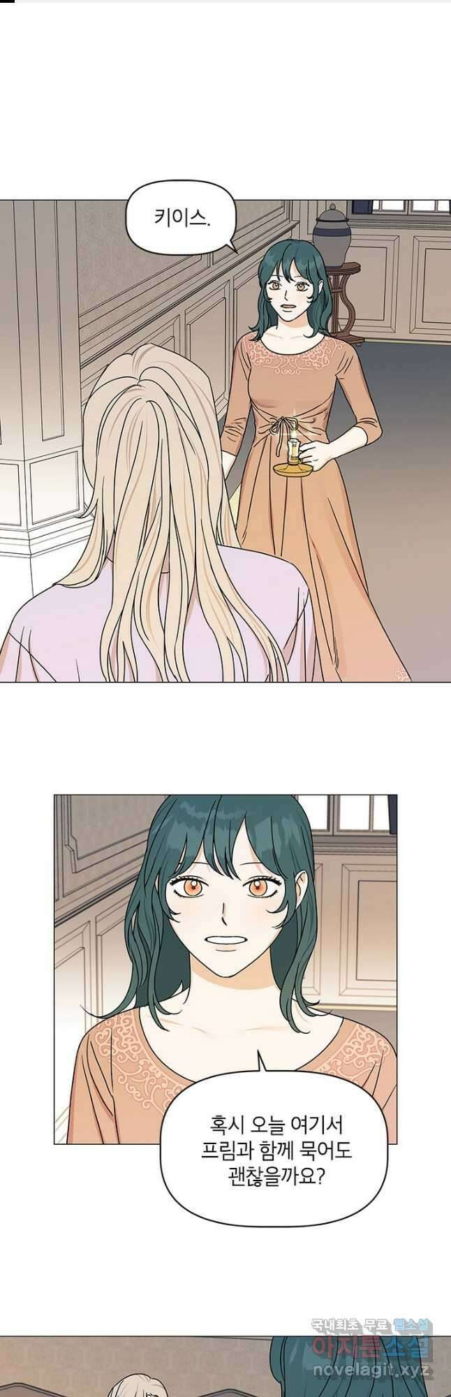 나의 추락이 찬란하도록 58화 1