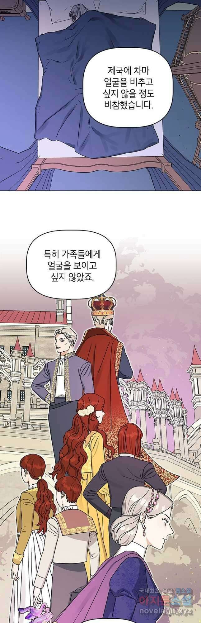 나의 추락이 찬란하도록 58화 5