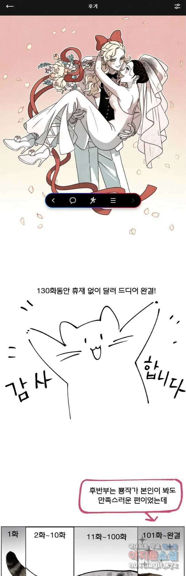 후궁공략 후기 1