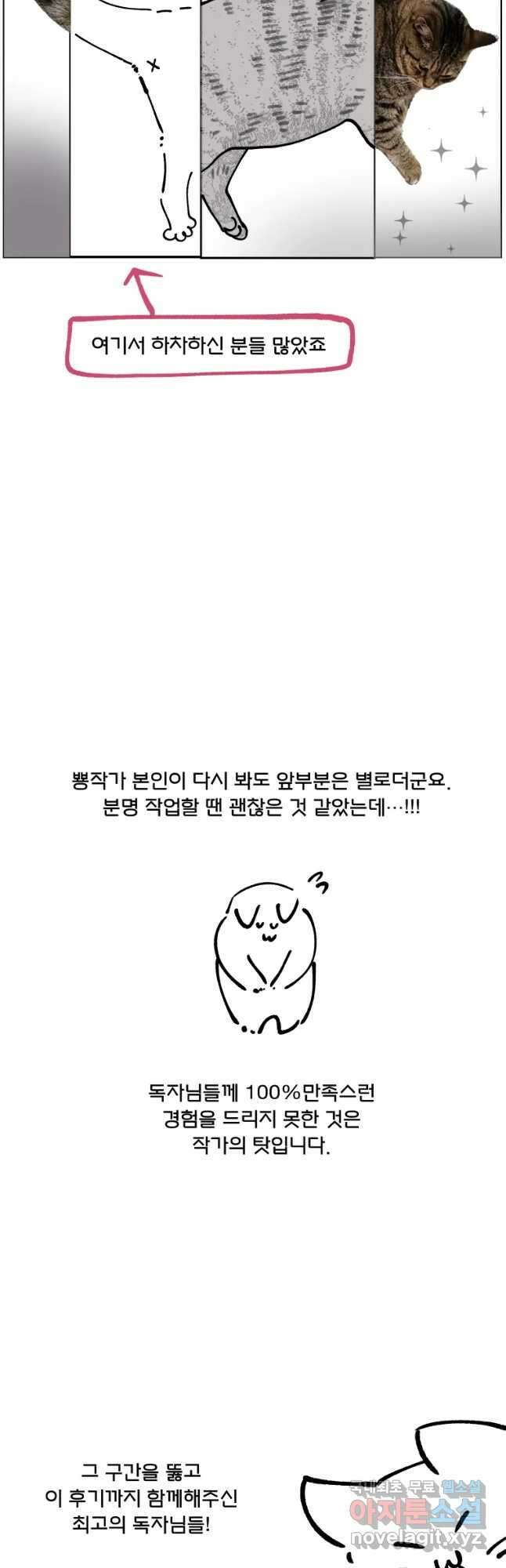후궁공략 후기 2