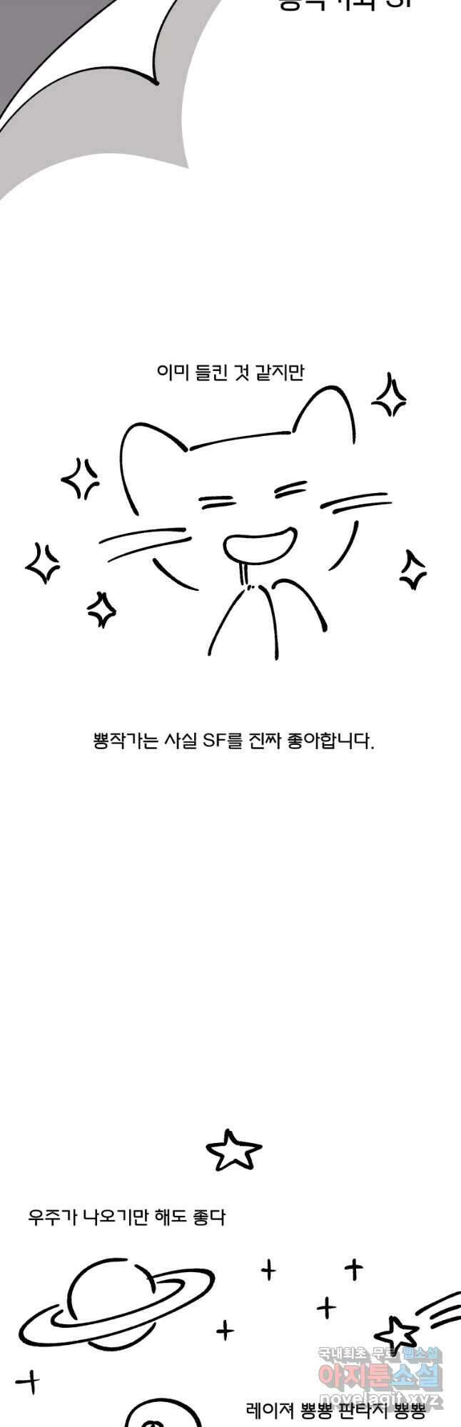 후궁공략 후기 4
