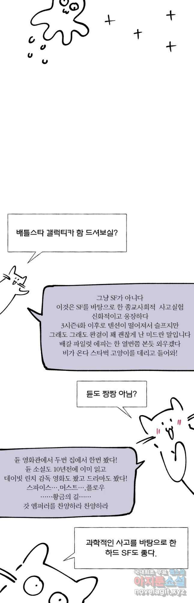 후궁공략 후기 5