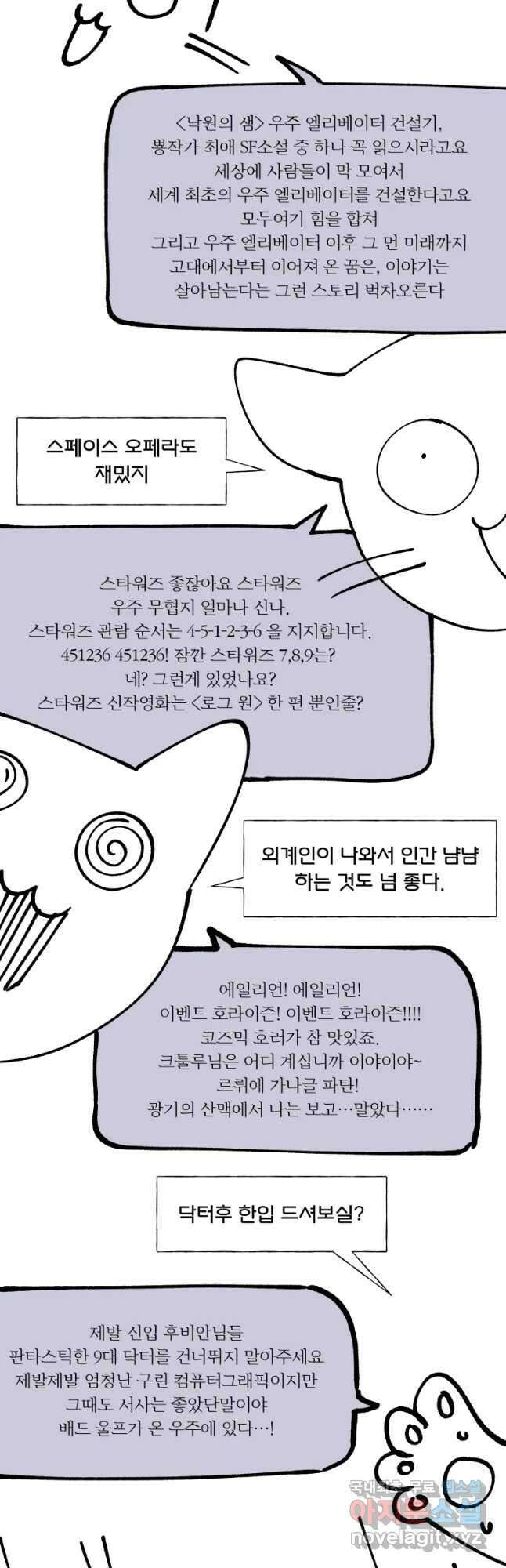 후궁공략 후기 6