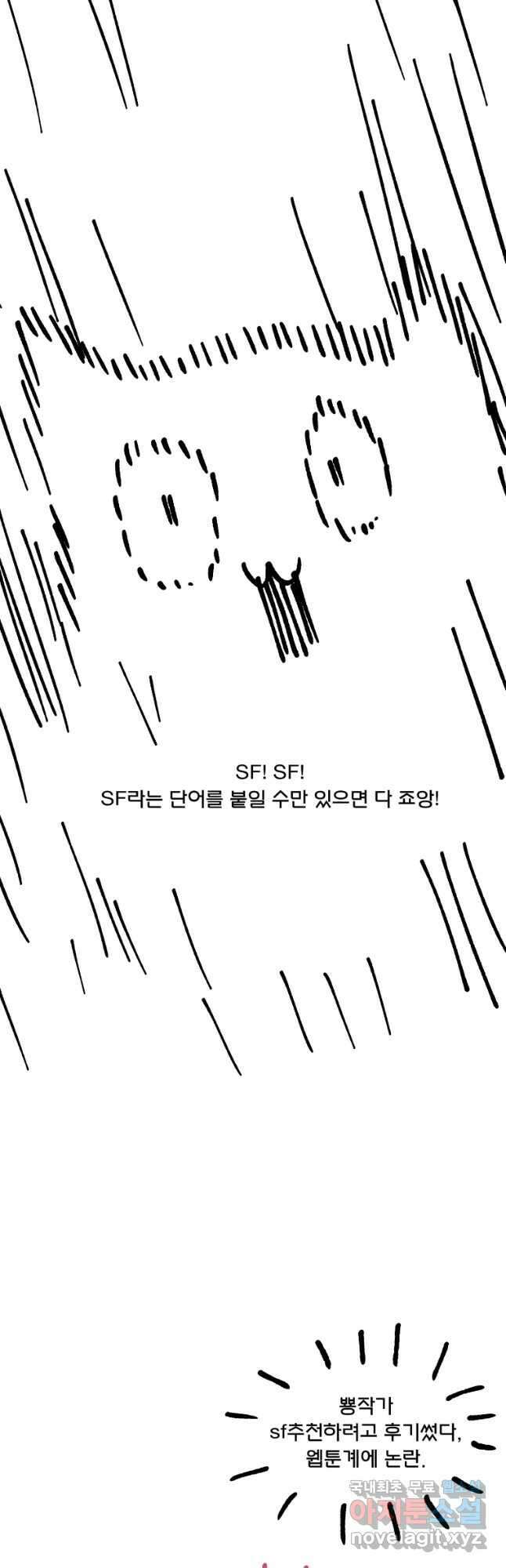 후궁공략 후기 7