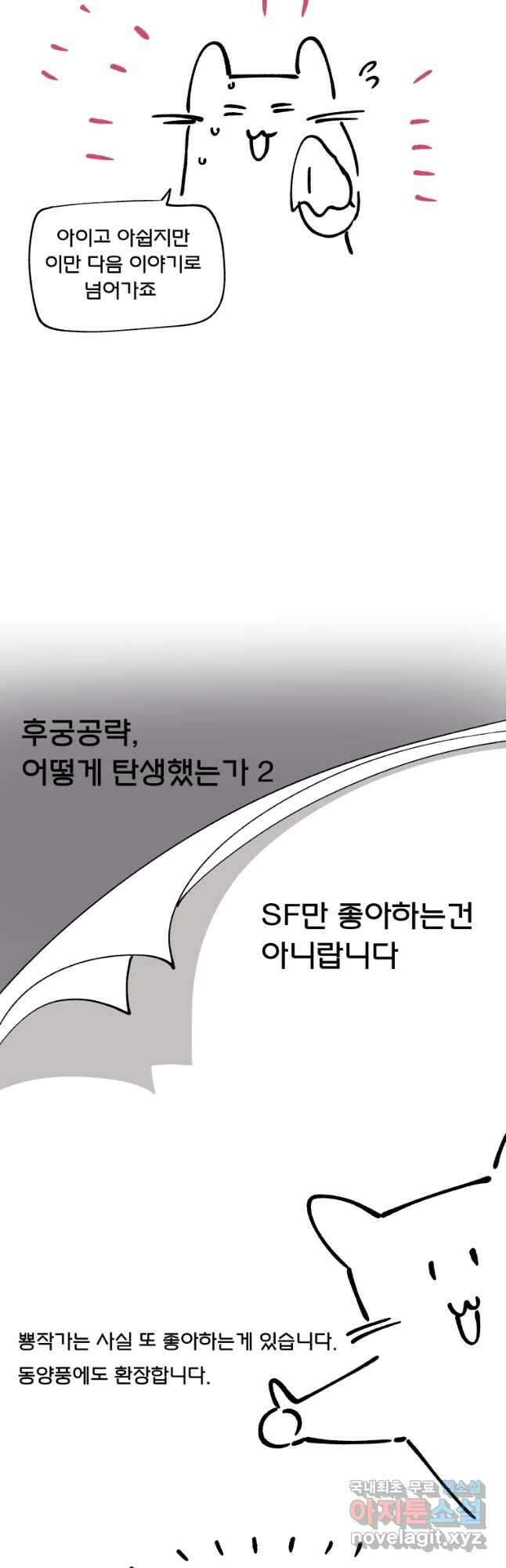 후궁공략 후기 8