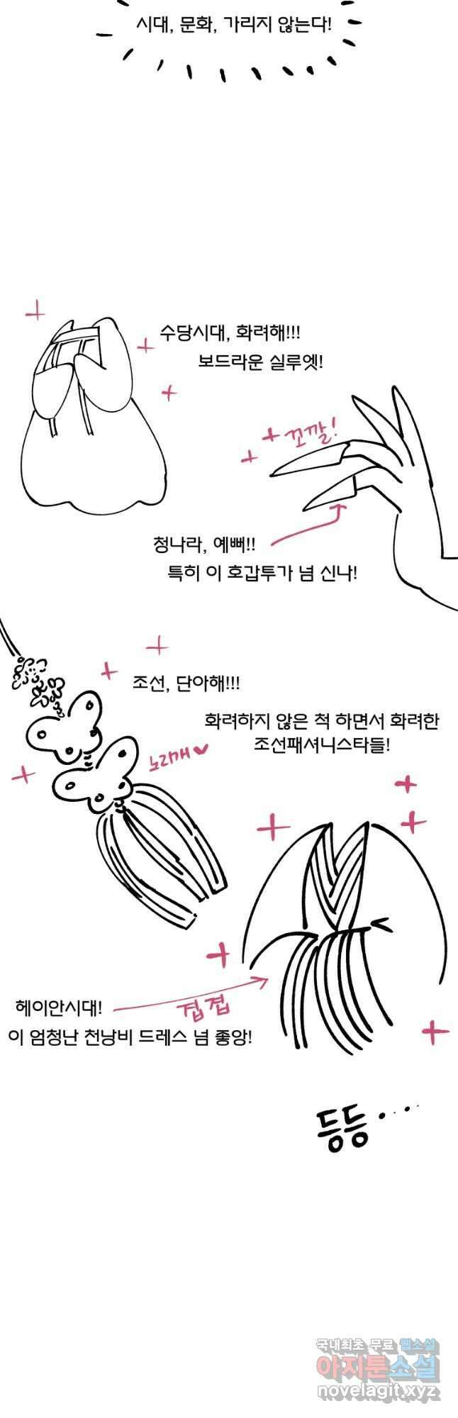 후궁공략 후기 9