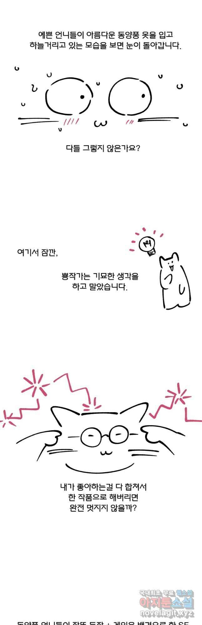 후궁공략 후기 10