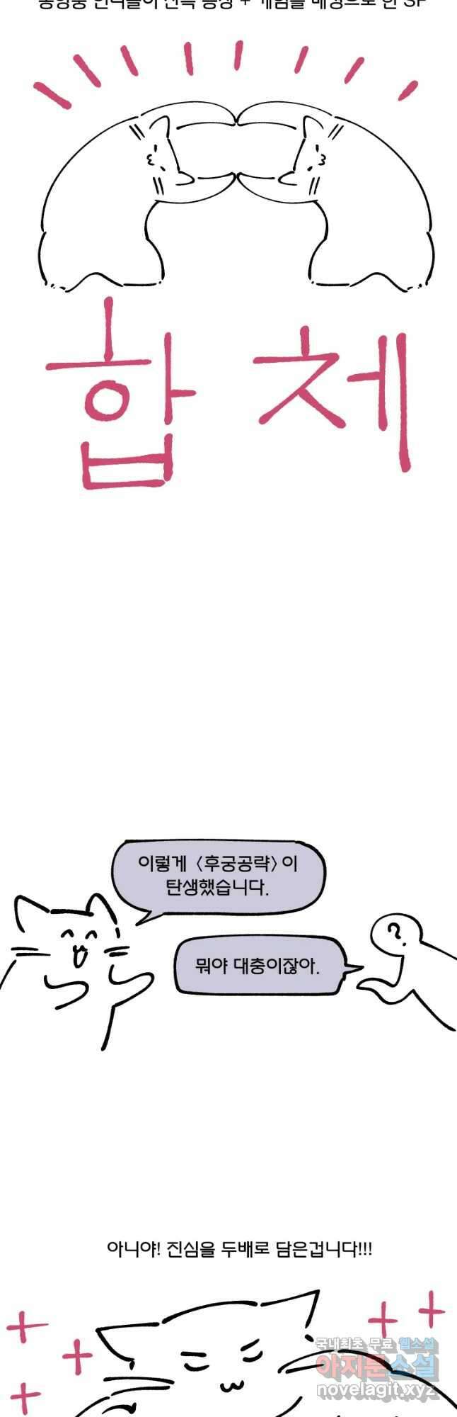 후궁공략 후기 11