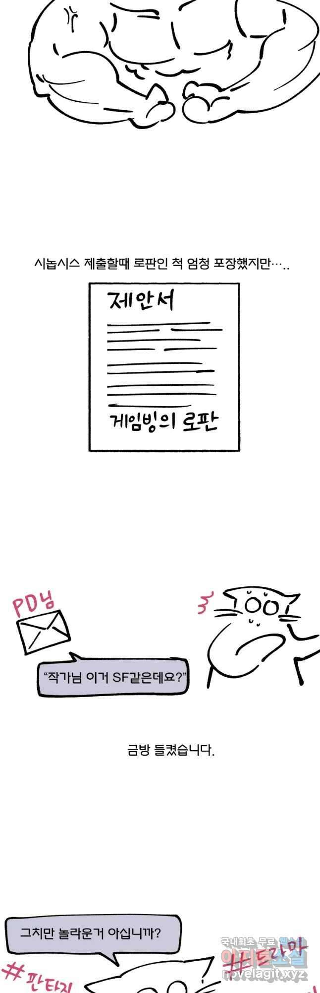 후궁공략 후기 12