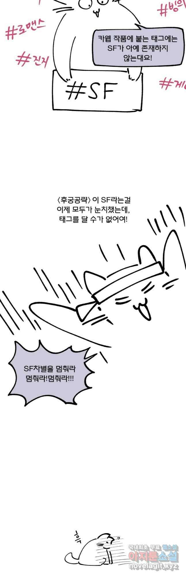 후궁공략 후기 13