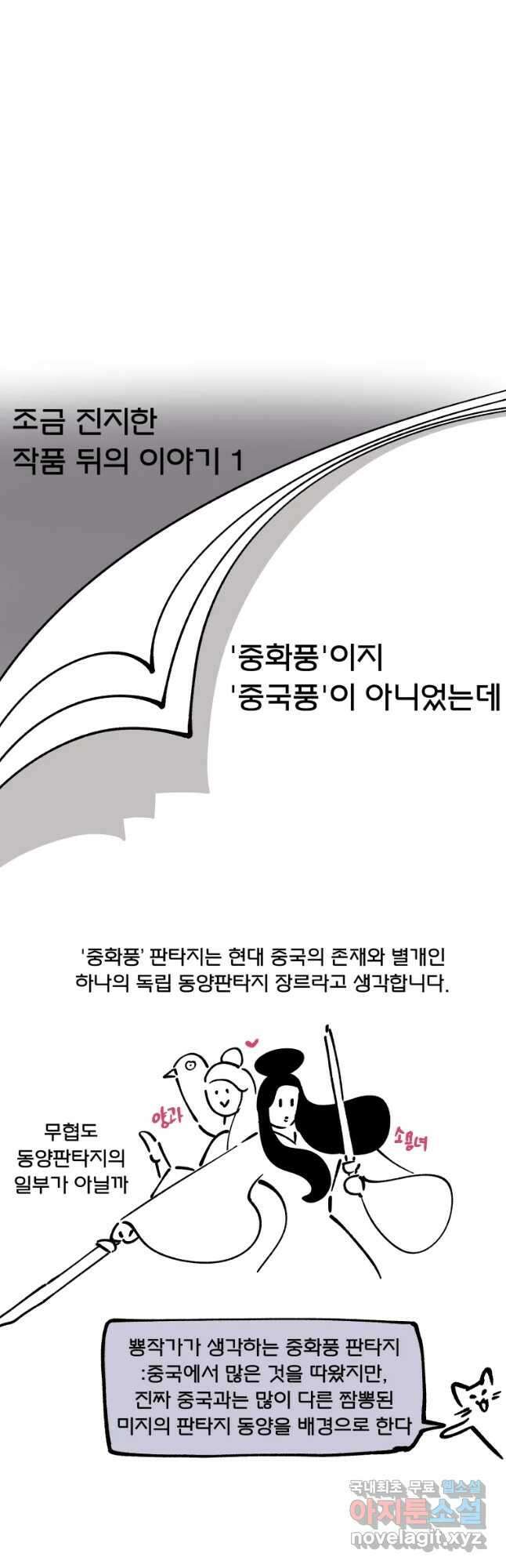 후궁공략 후기 14